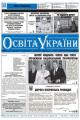 /Files/images/perodika/освіта україни.jpg